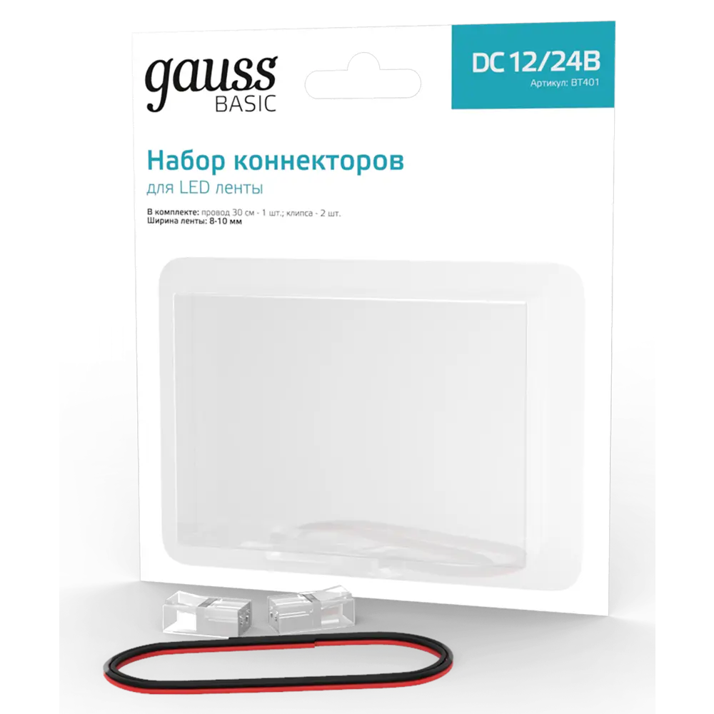Коннектор для соединения светодиодной ленты с RGB контроллером 2 зажима 2 иглы с проводом 8-10 мм IP20 Santreyd STLM-2197319 - Вид №1