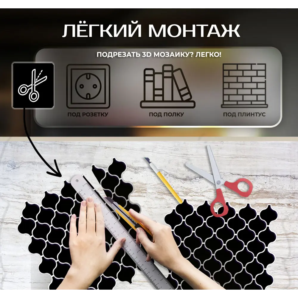 Наклейка декоративная 3D мозаика Черная грация 25x25 см FBRUSH STLM-2169655 - Вид №6