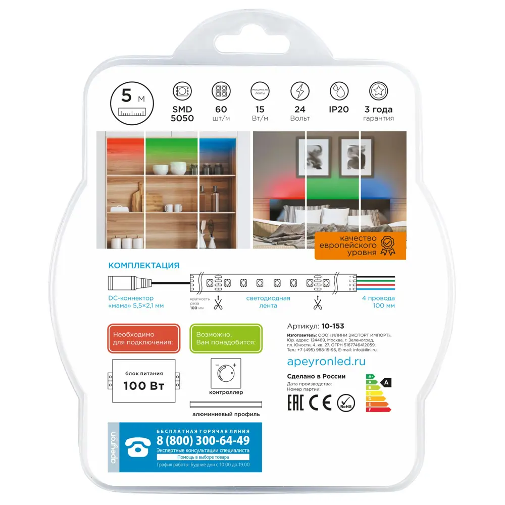 APEYRON Светодиодная лента RGB 5050 для контурного освещения 83728017 STLM-0043854 - Вид №8