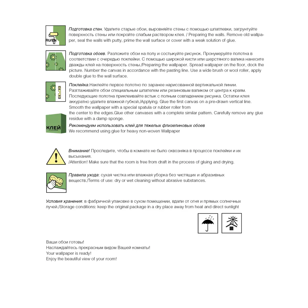 Фотообои 3D Flizart «Сказочный житель», флизелиновые, 300x280 см FBRUSH STLM-2183812 - Вид №1