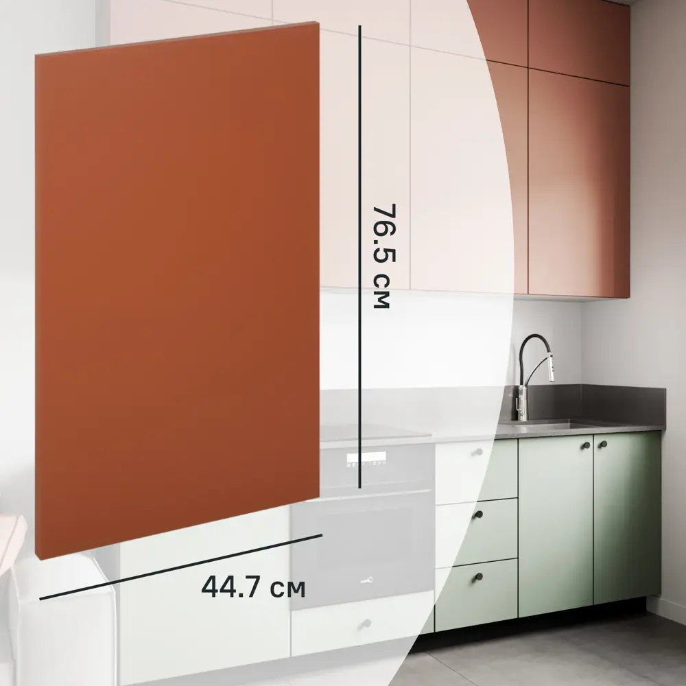 Фасад кухонного шкафа Тара 44.7x76.5 см KONSENSA МДФ цвет терракотовый STLM-2097548
