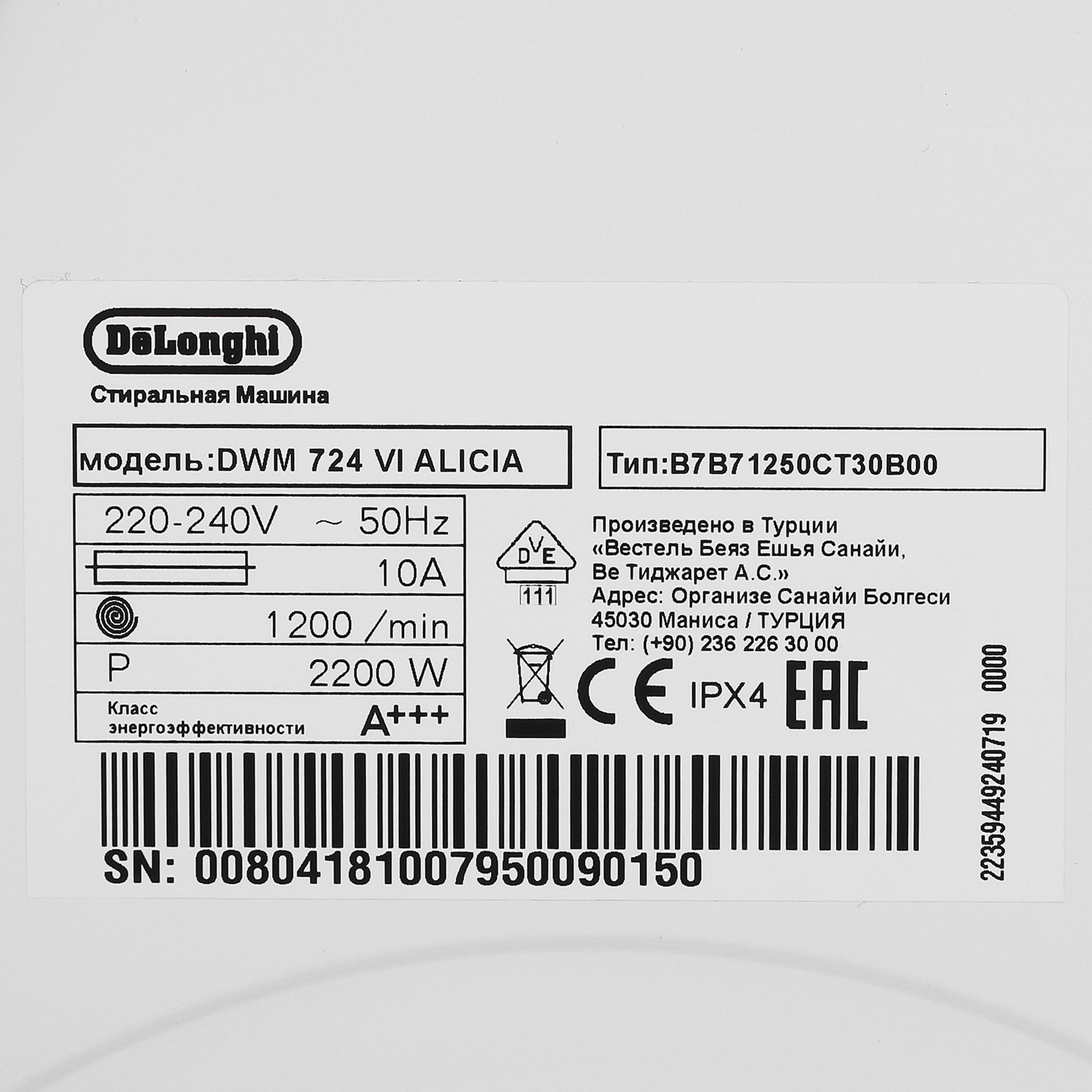 9067473 Стиральная машина Delonghi DWM 724 VI ALICIA белый STDN-0141756 - Вид №8