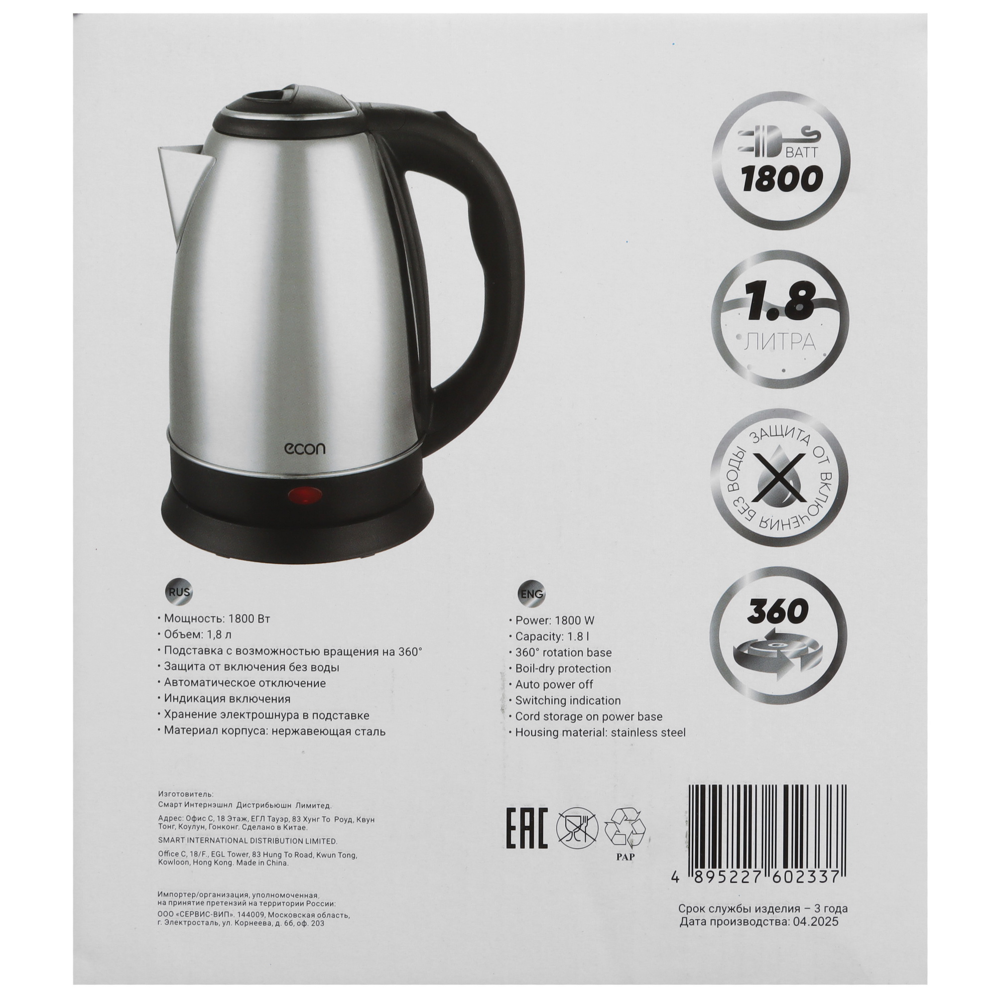8160831 Электрочайник Еcon ECO-1869KE серебристый ECON STDN-0083402 - Вид №6