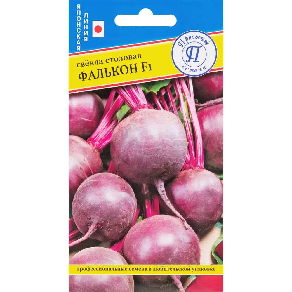 Свекла Фалькон F1 от ПРЕСТИЖ СЕМЕНА - среднеранний гибрид для урожая 83227195 STLM-0039502