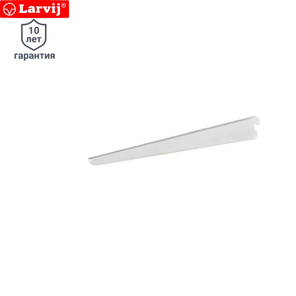 Кронштейн прямой LARVIJ для гардеробных систем 37 см 10295957 STLM-0000387