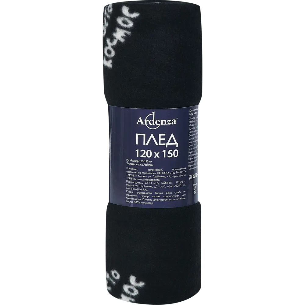 Плед Ты Космос 120х150 см флис цвет черно-белый Ardenza Промо STLM-2105969 - Вид №2