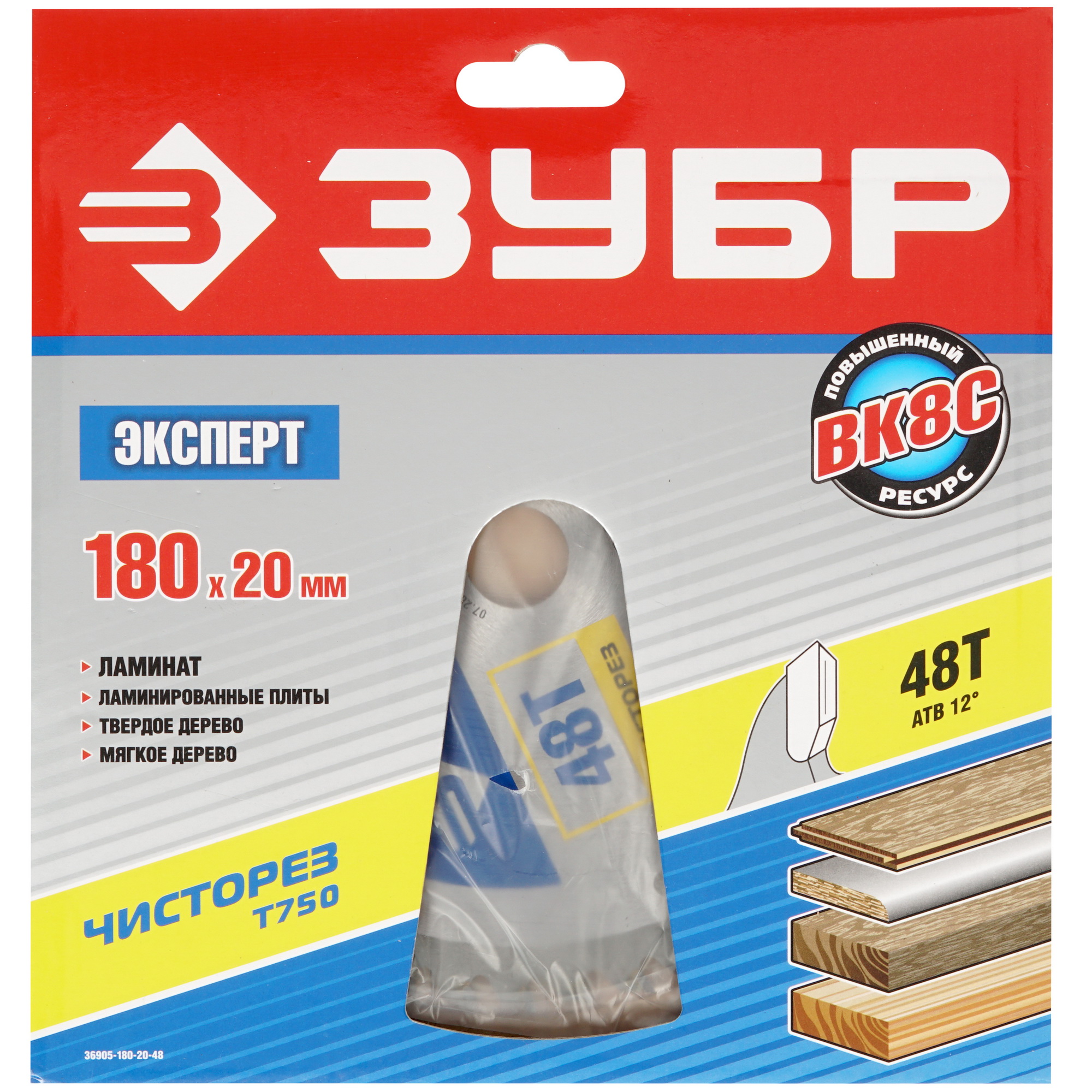 Диск пильный ЗУБР 36905-180-20-48 1264256 STDN-0004963 - Вид №3