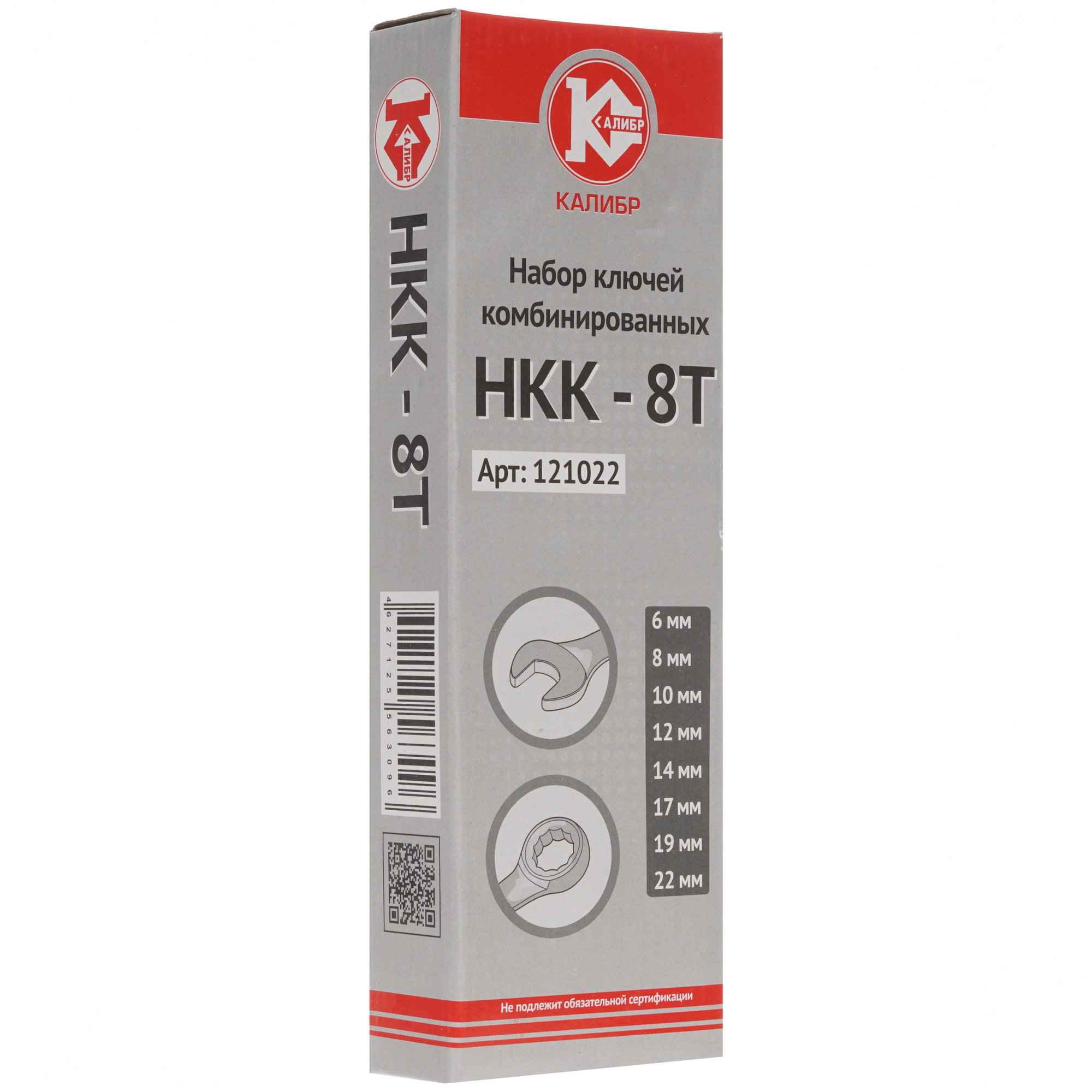 Набор ключей Калибр НКК-8Т 1248523 STDN-0102932 - Вид №2