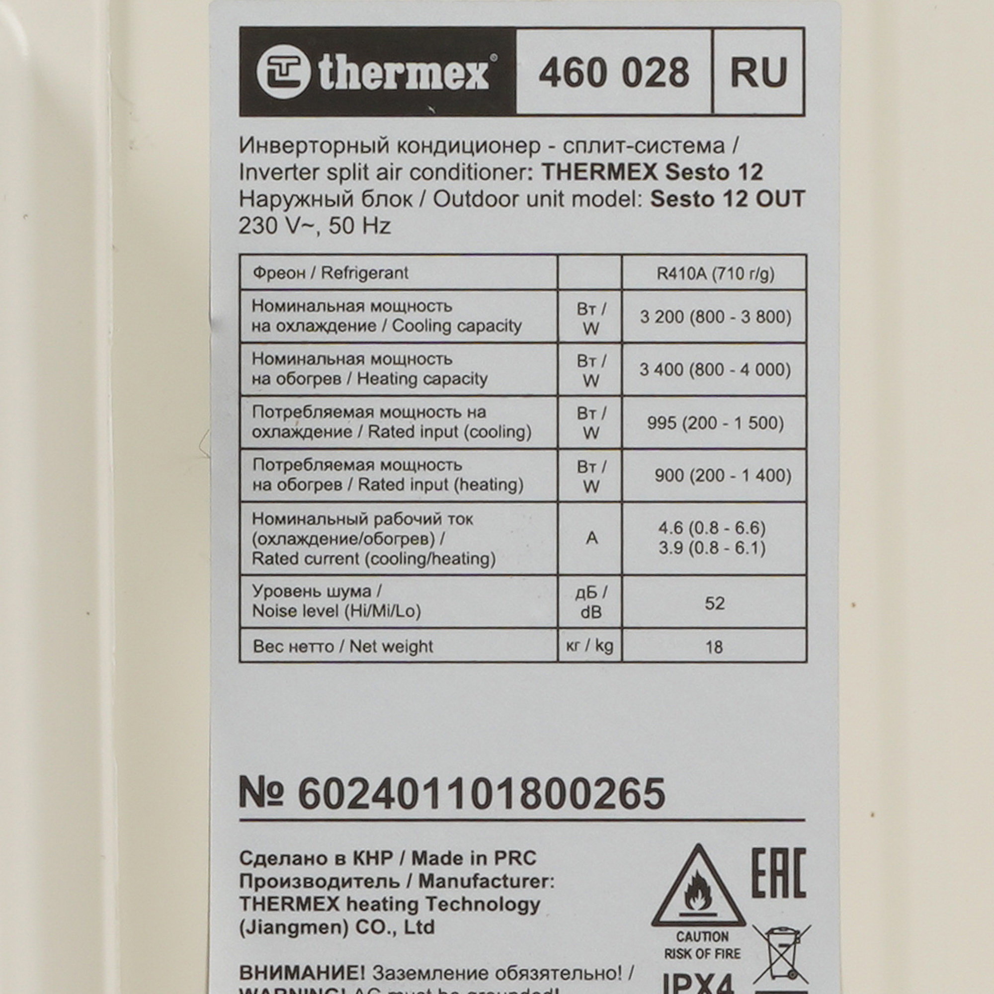 9093278 Кондиционер настенный сплит-система Thermex Sesto 12 белый STDN-0090389 - Вид №7