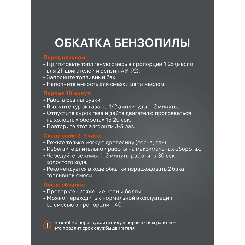 Пила цепная бензиновая Patriot PT 3816, 2 л.с STLM-2056046 - Вид №14