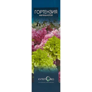 Гортензия метельчатая «Пинк Леди» в коробке 82155614 STLM-2212391