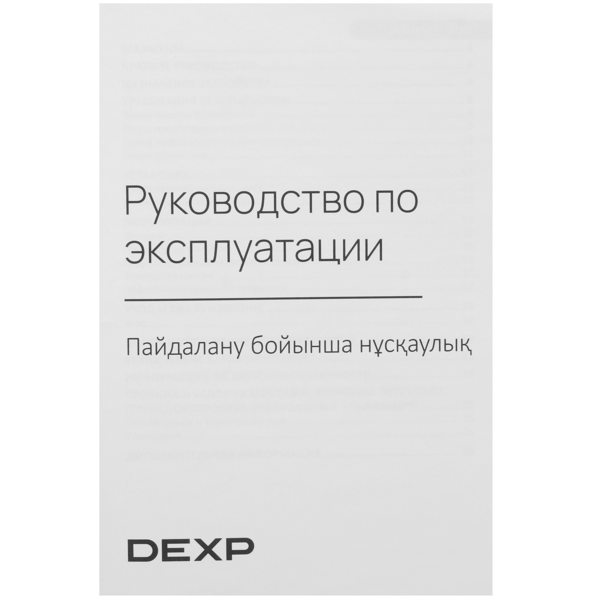 5401313 Холодильник Side by Side   DEXP SBS6-63AMG бежевый STDN-0078370 - Вид №17