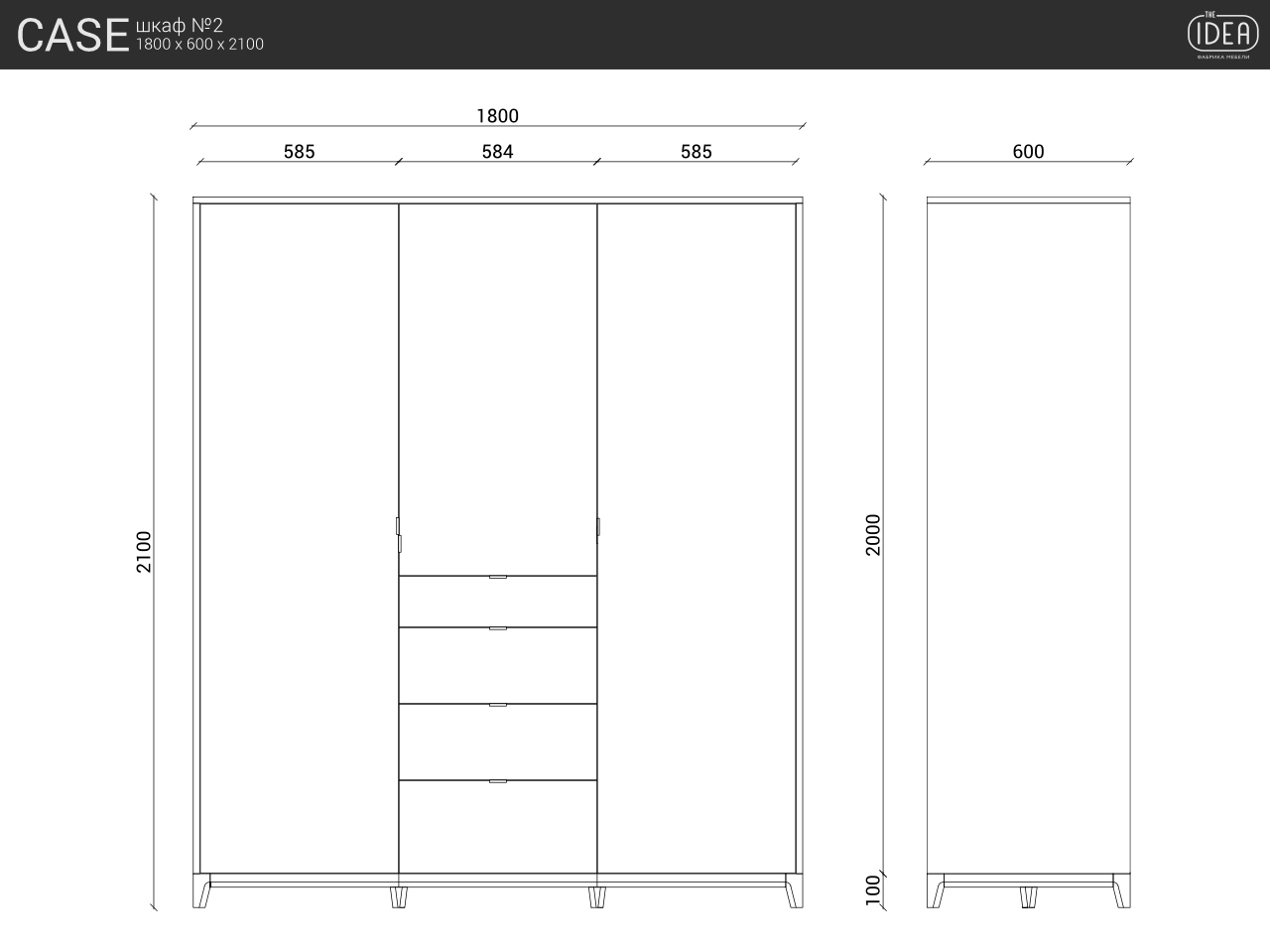 IDC020007000 The IDEA Шкаф CASE #2 - 1800  - Вид №4