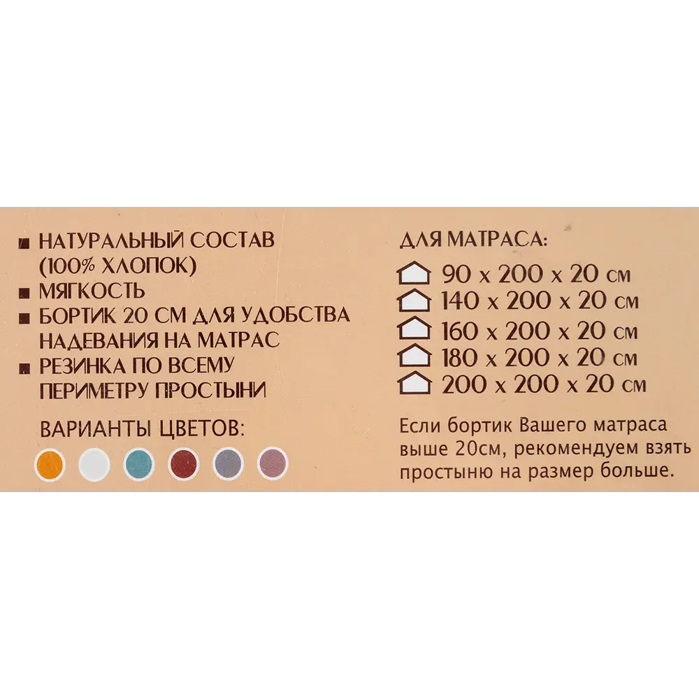 Простыня 200x200 см трикотаж на резинке жёлтый Santreyd STLM-2066009 - Вид №3