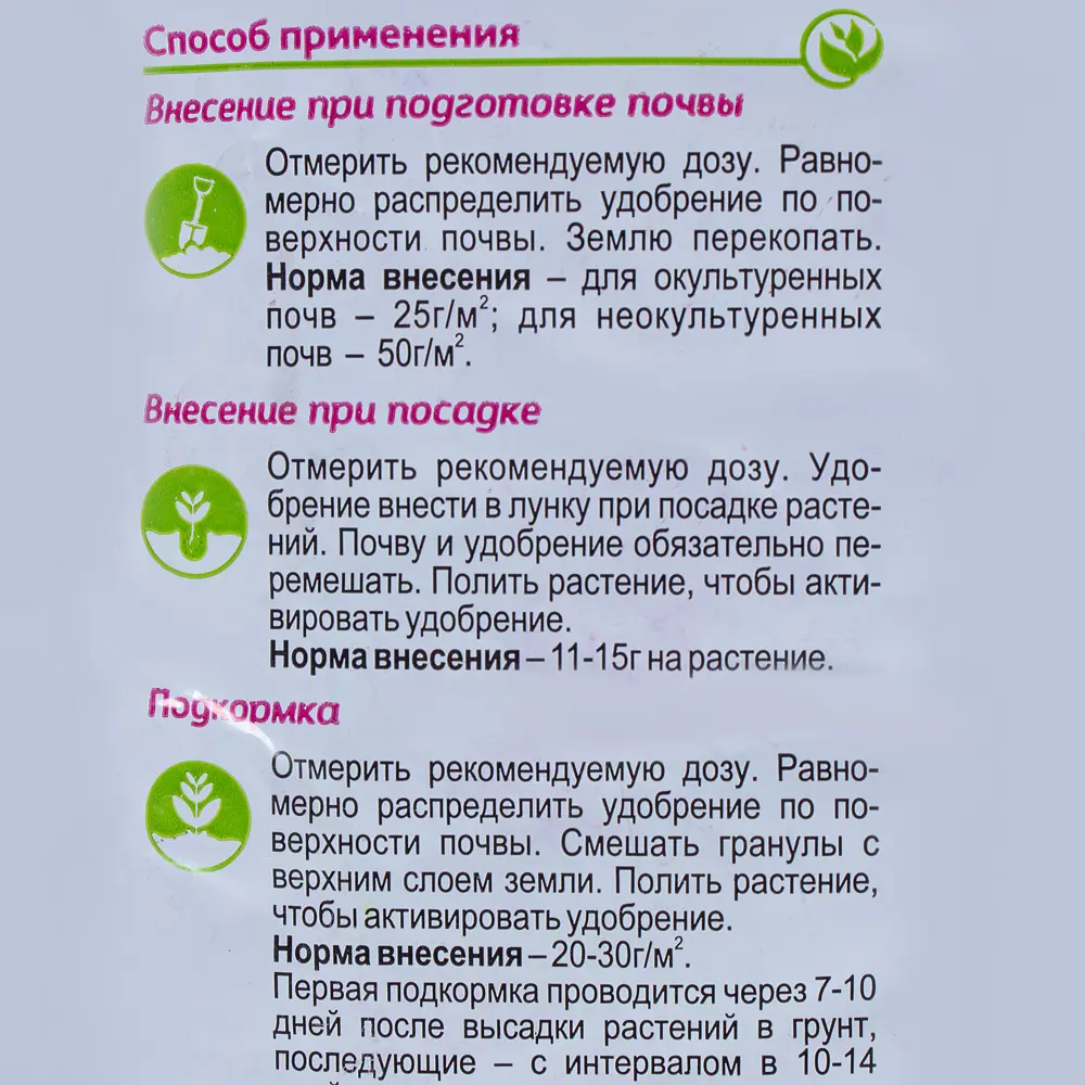 Удобрение «Биона» для огурцов ОМУ 0.5 кг Santreyd Для огурцов и кабачков STLM-2094119 - Вид №2