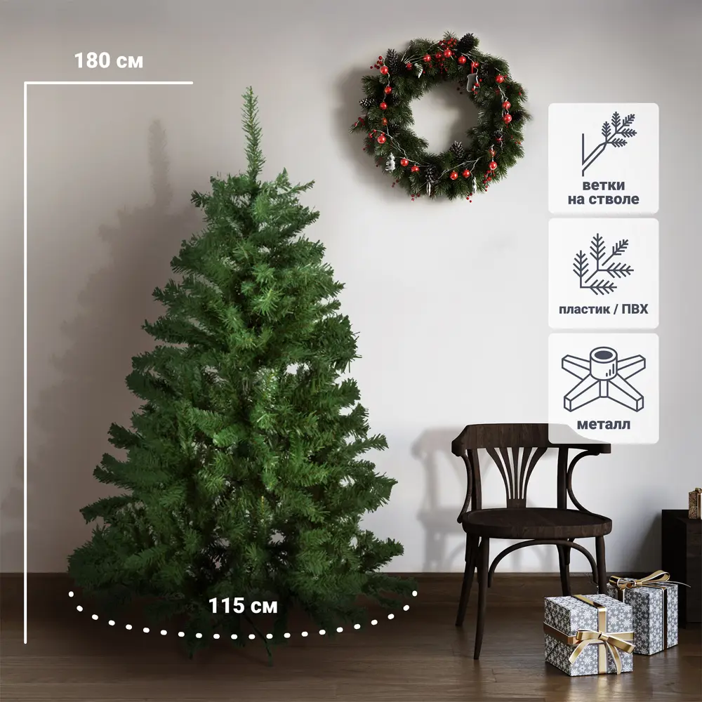 Ель новогодняя искусственная SXMas Rudolph зеленая 180 см Santreyd STLM-2066287