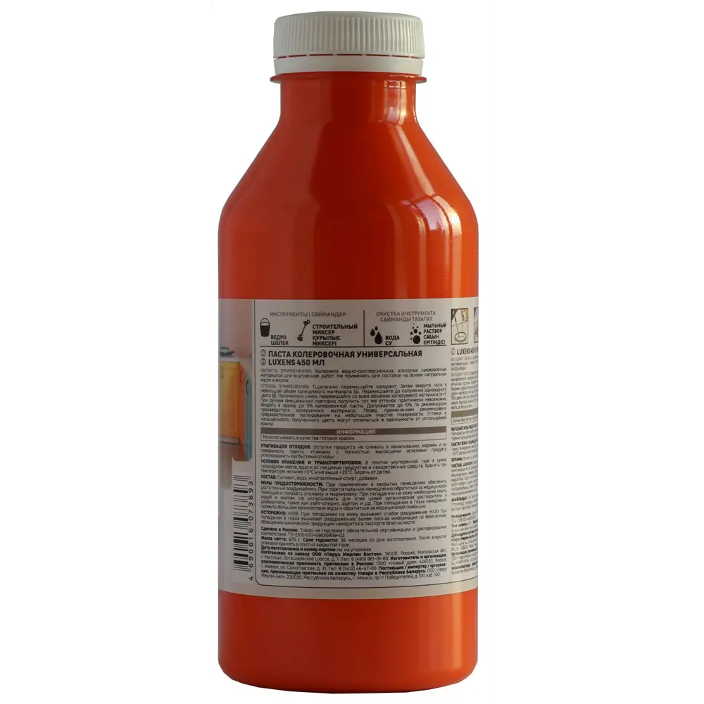 Колорант Luxens 0.45 л цвет персиковый STLM-2073006 - Вид №1