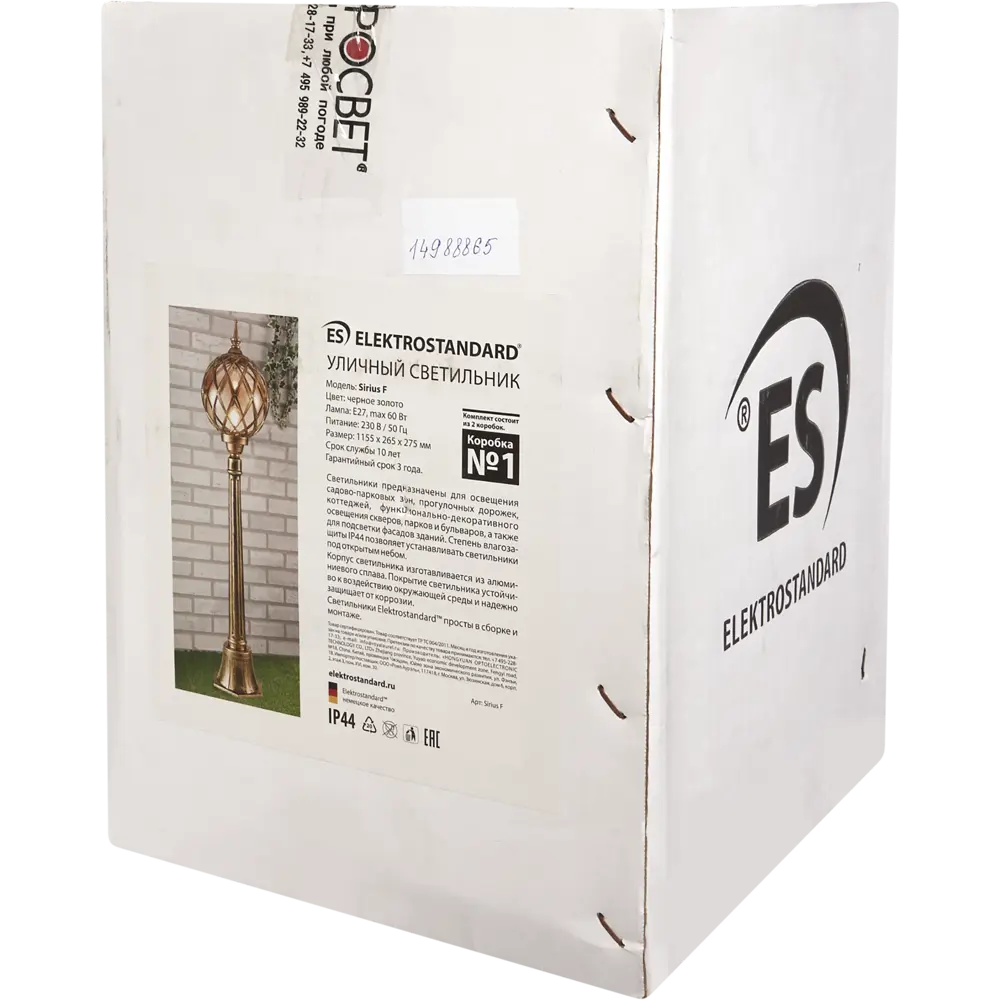 Столб уличный Elektrostandard "Sirius" 1,2 м Е27х60Вт, чернёное золото Santreyd STLM-2100610 - Вид №5