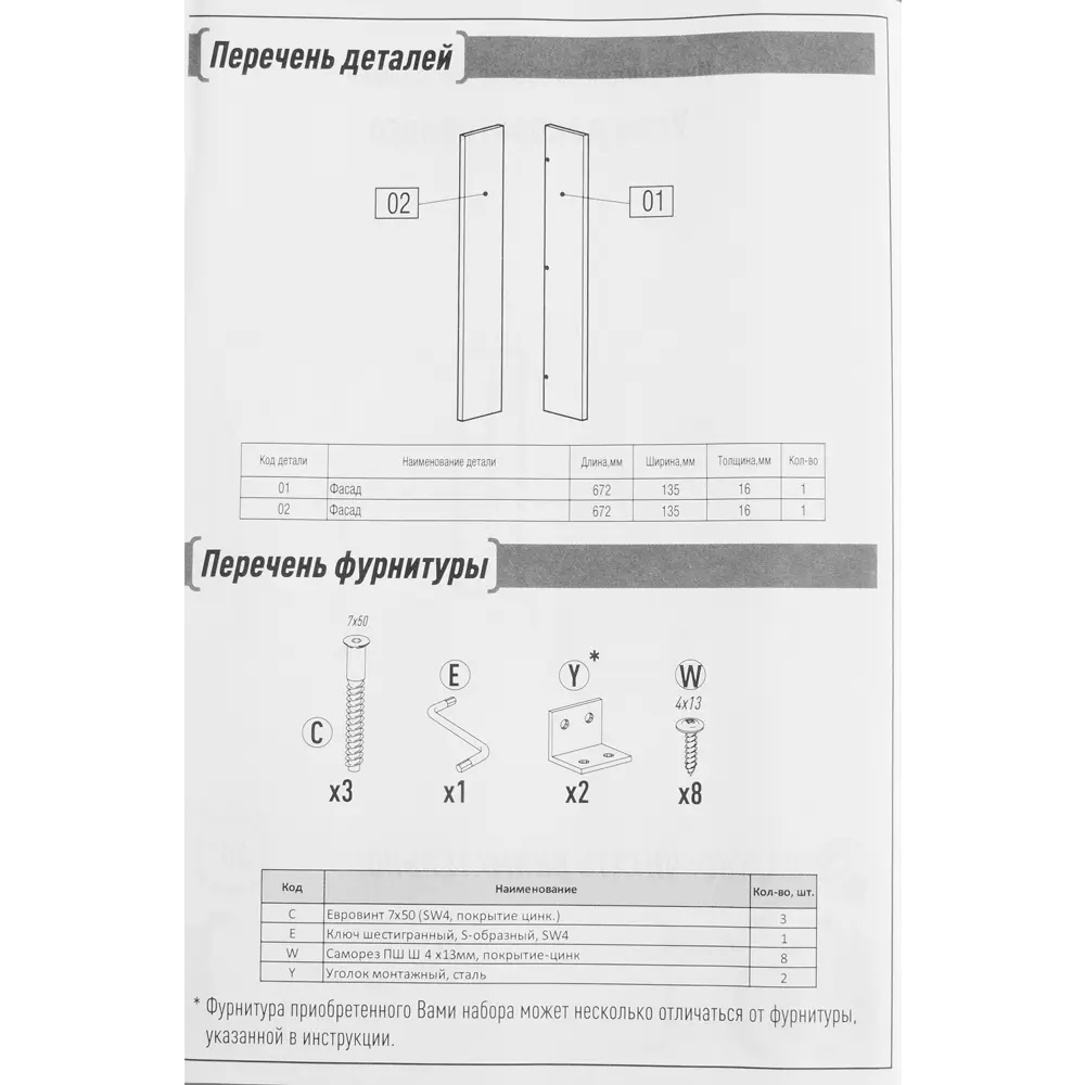Элемент угловой "Сосна выбеленная" 67х13.5 см, цвет сосна выбеленная Santreyd STLM-2179992 - Вид №9