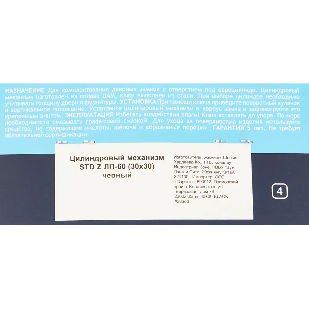 НОРА-М Цилиндр дверной 30x30 мм с перфорированными ключами 86134717 STLM-0066356 - Вид №2