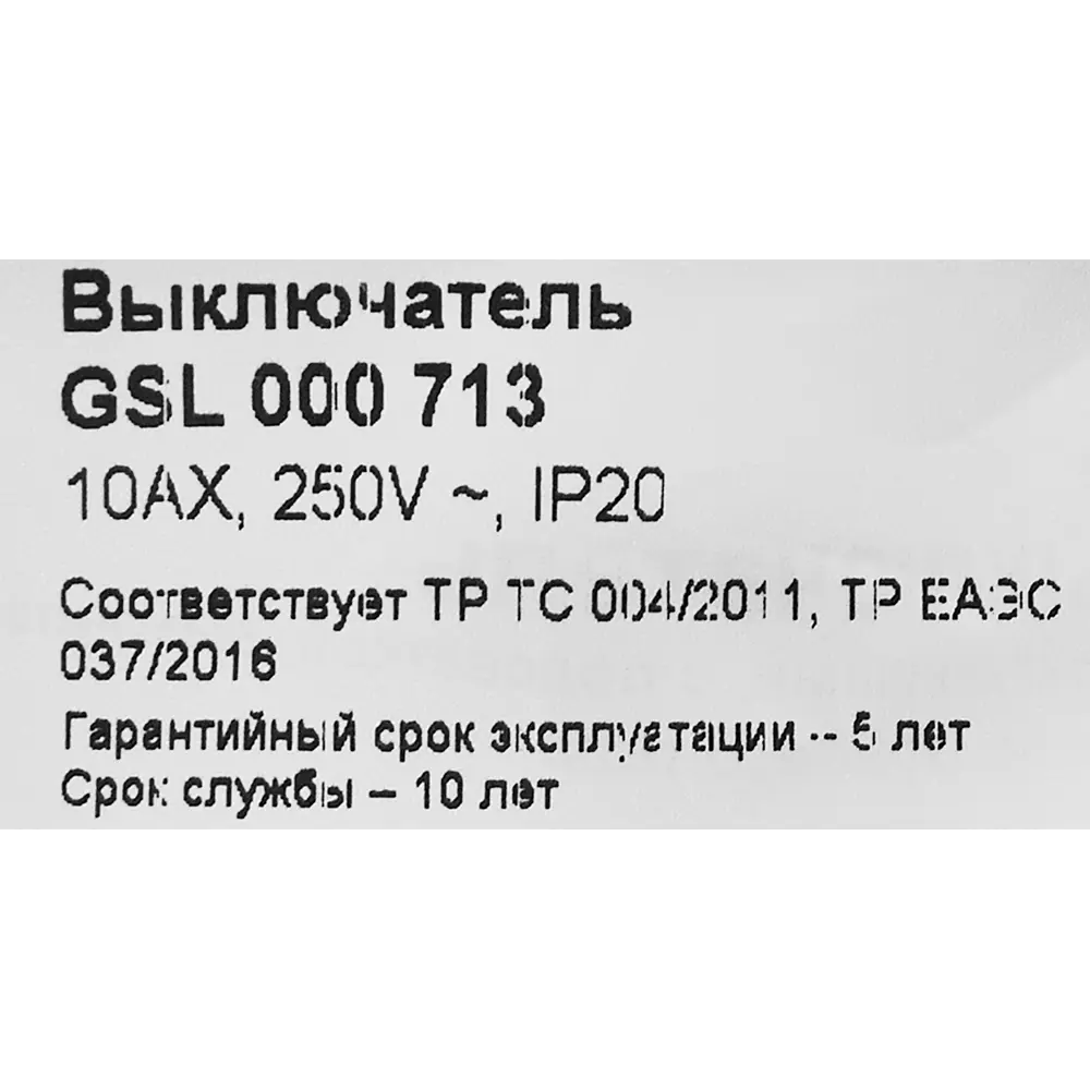 Выключатель Schneider Electric Glossa — стильное решение для управления освещением 86710474 STLM-0070844 - Вид №5