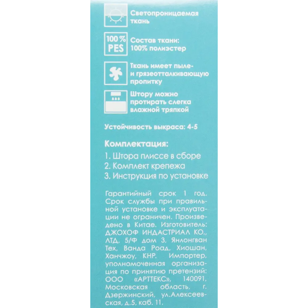 Штора плиссе «Плайн», 55х160 см, текстиль, цвет сиреневый Santreyd STLM-2112821 - Вид №3