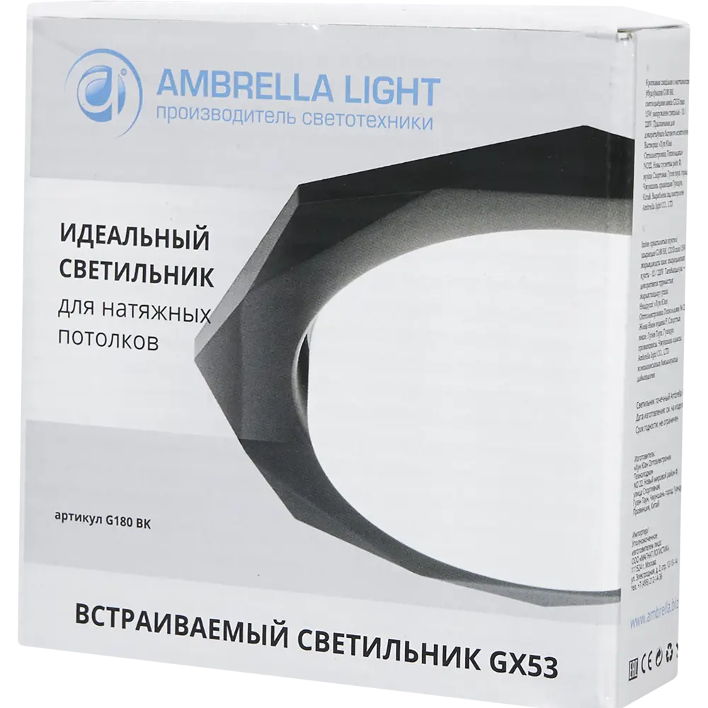 Светильник точечный встраиваемый G180 BK 90 мм, 2.5 м², цвет чёрный Ambrella light STLM-2139797 - Вид №5