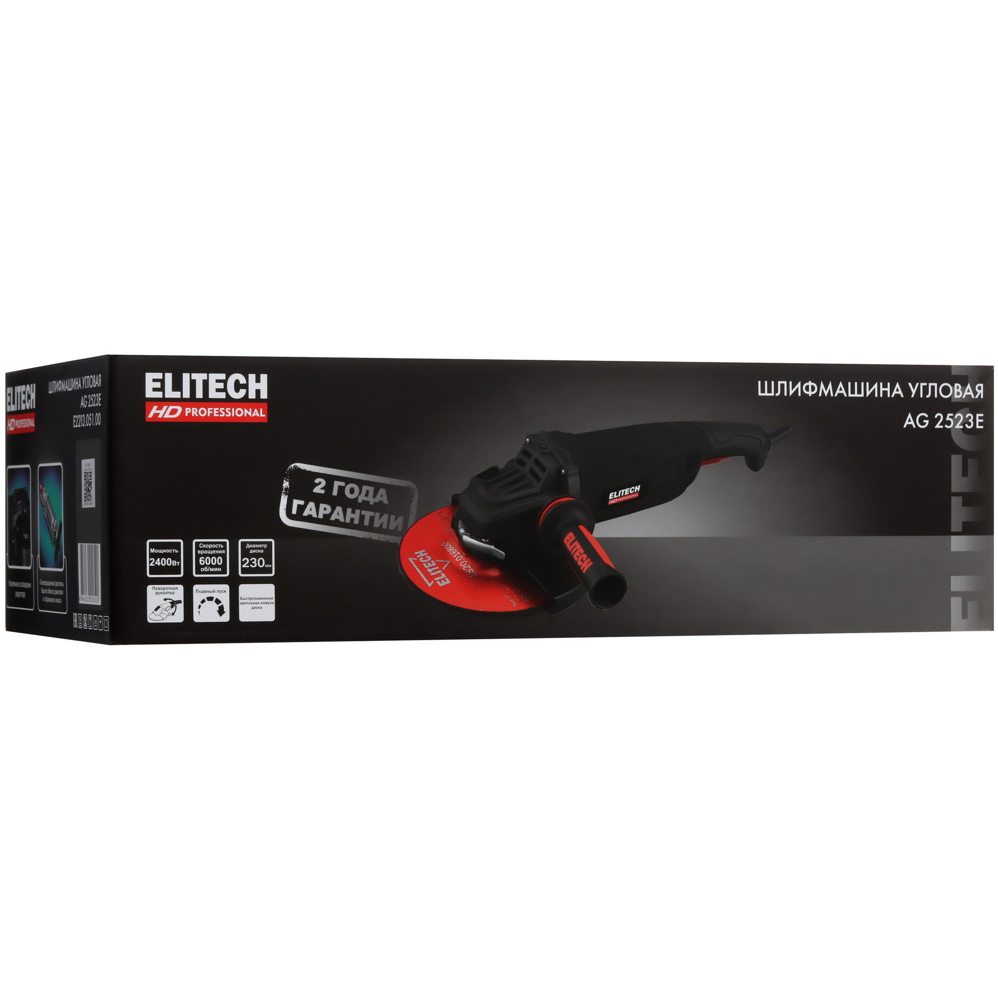 Углошлифовальная машина (УШМ) Elitech 2523E 5462848 STDN-0090480 - Вид №10