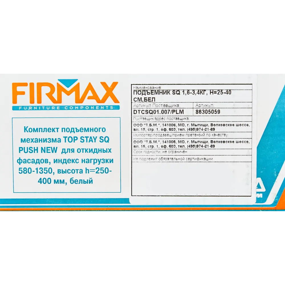 Подъемник максимальная нагрузка 1.6-3.4 кг Santreyd STLM-2161503 - Вид №5