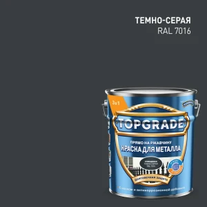 Грунт-эмаль по металлу 3 в 1 Topgrade гладкая цвет темно-серый 5 л