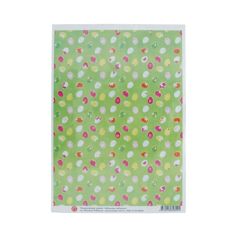 014806 Декупажная карта 21 x 29.7 см СК "Цветные леденцы" Чип-Арт 