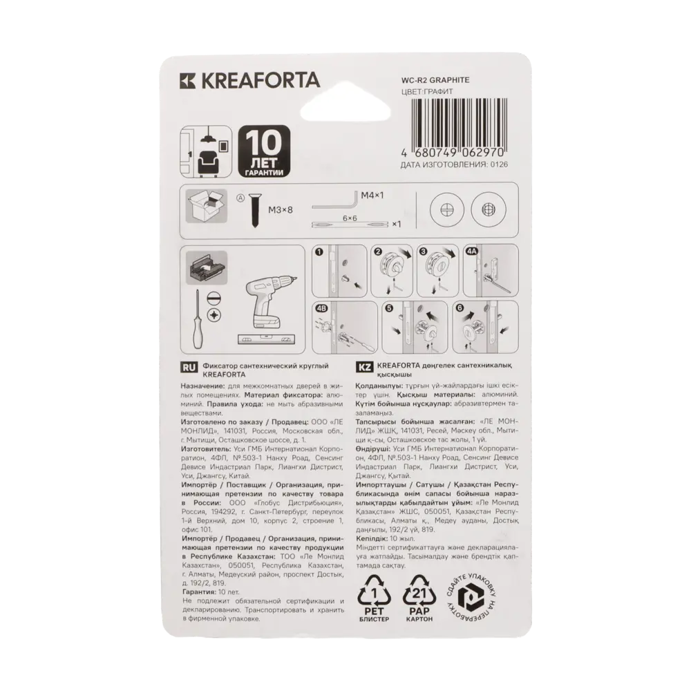 Завертка дверная KREAFORTA WC-R2 алюминий цвет графит STLM-2048214 - Вид №3