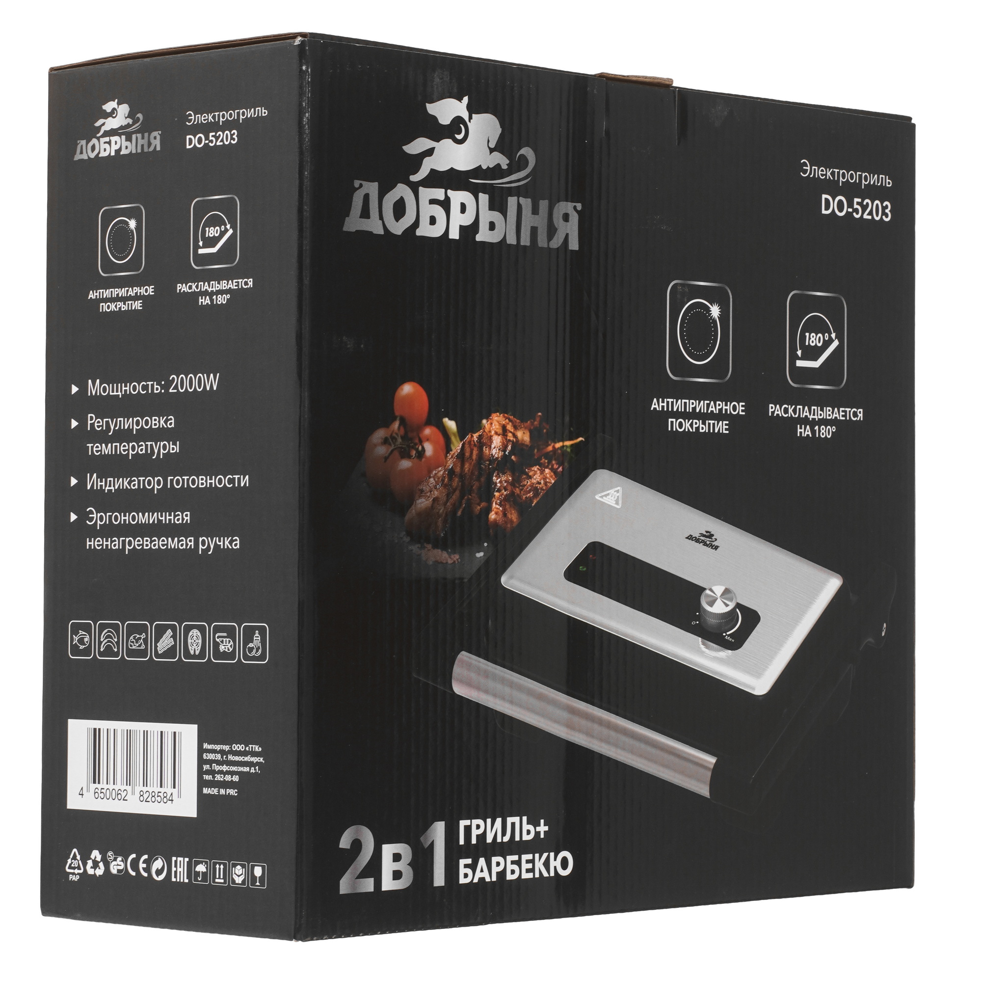 9230320 Гриль Добрыня DO-5203 черный STDN-0090773 - Вид №7