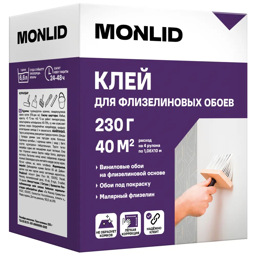 Клей для флизелиновых и виниловых обоев MONLID 40 м² STLM-2156481 - Вид №2