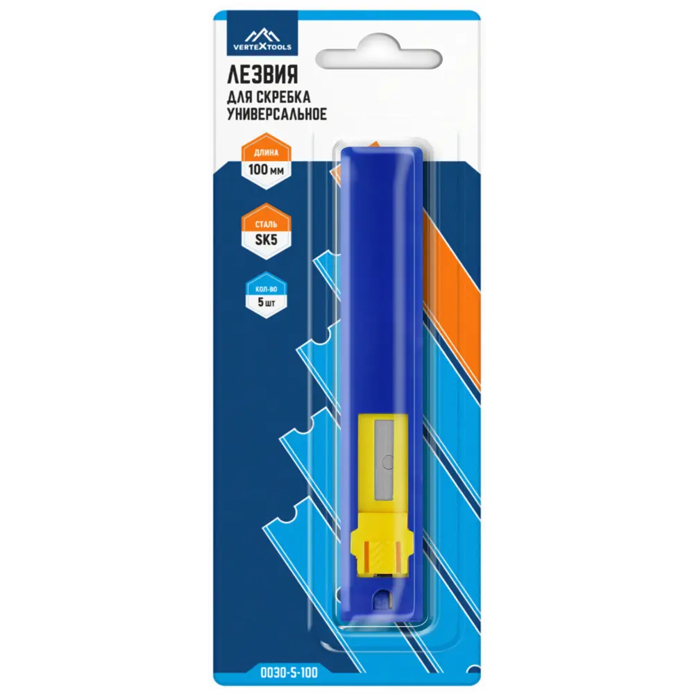 Сменные лезвия для скребка Vertextools 5 шт, 100 мм 89398928 STLM-1564000 - Вид №5