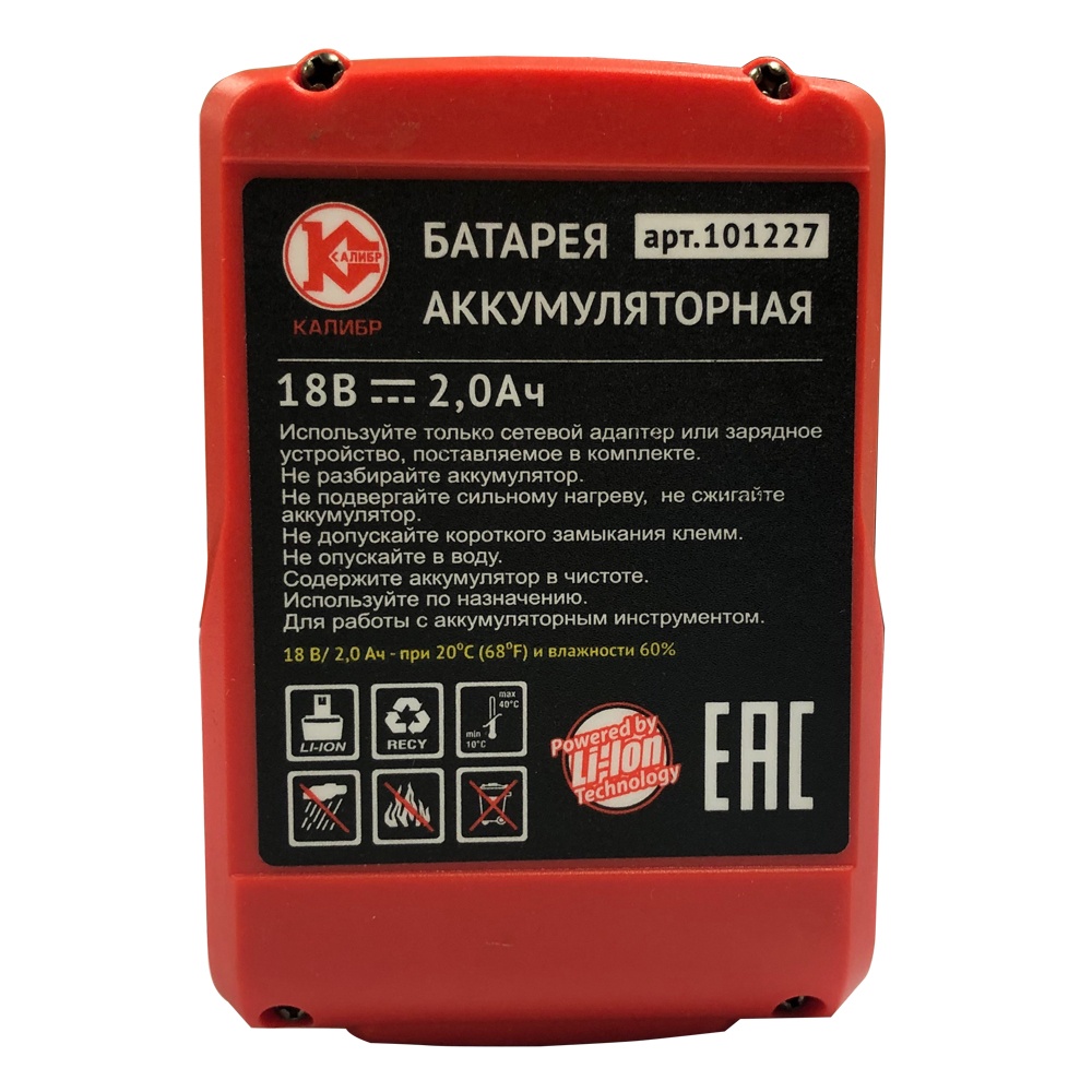 70764 Калибр Аккумуляторная батарея (арт.101227) Li-Ion, 18В, 2Ач 