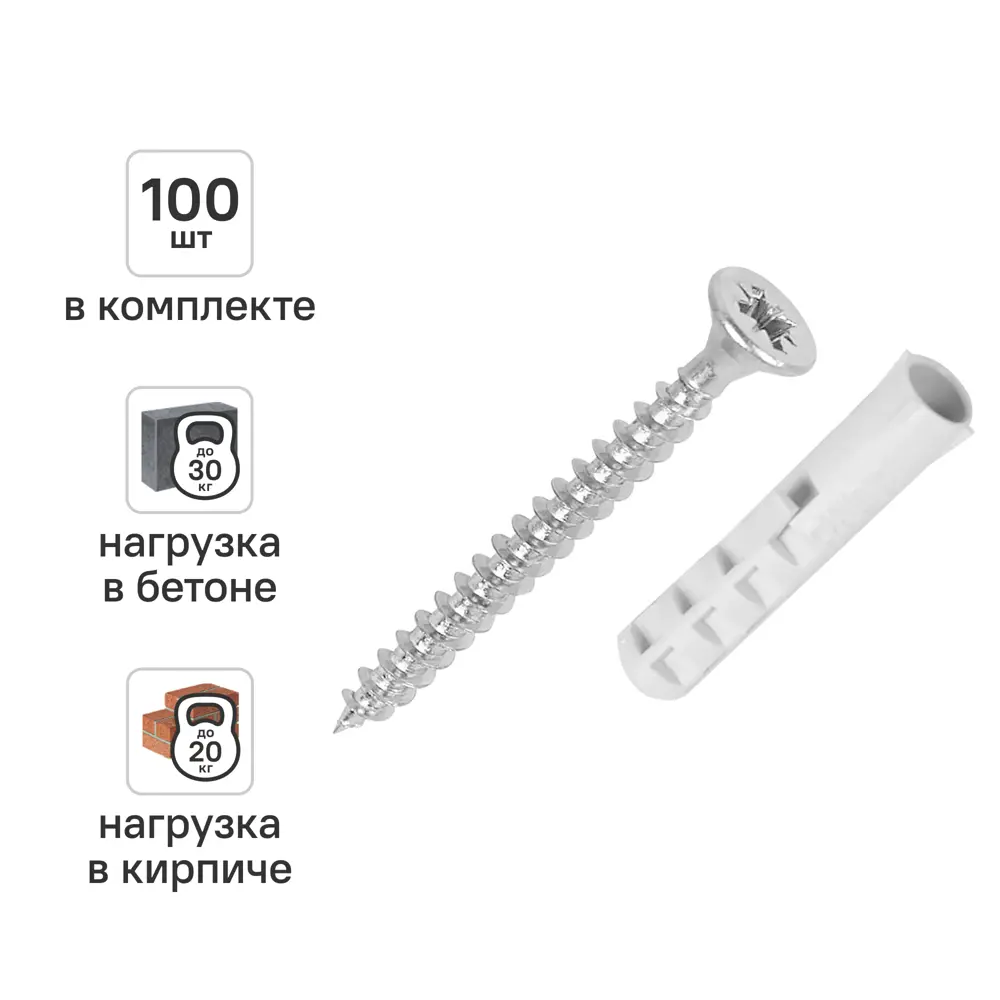 Дюбель распорный нейлоновый Dilwis 5x25мм 100 шт. в комплекте с шурупом STLM-2046070