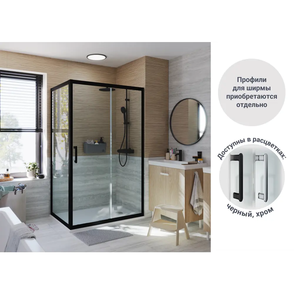 Комплект стекол для душевой двери Sensea Easy 110x190 см STLM-2013845