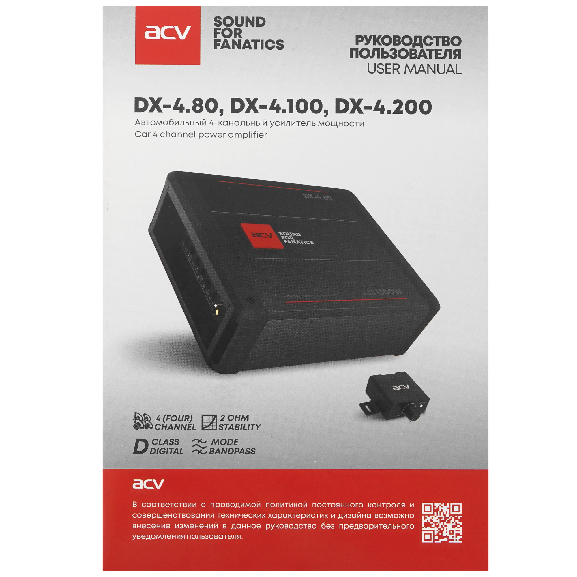 5472779 Усилитель ACV DX-4.80 STDN-0007662 - Вид №7