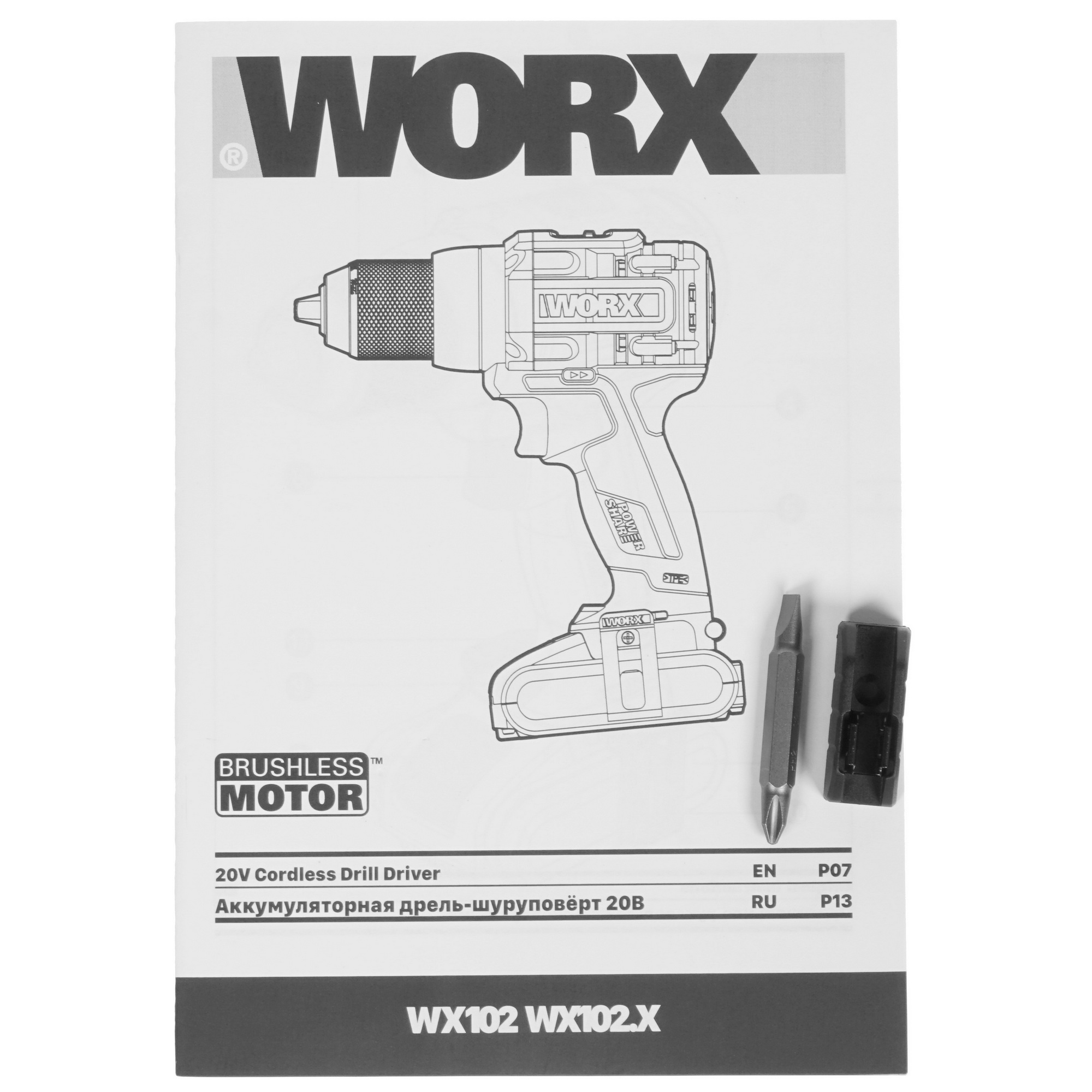 Дрель-шуруповерт Worx WX102 PowerShare 20V 5325130 STDN-0101452 - Вид №6