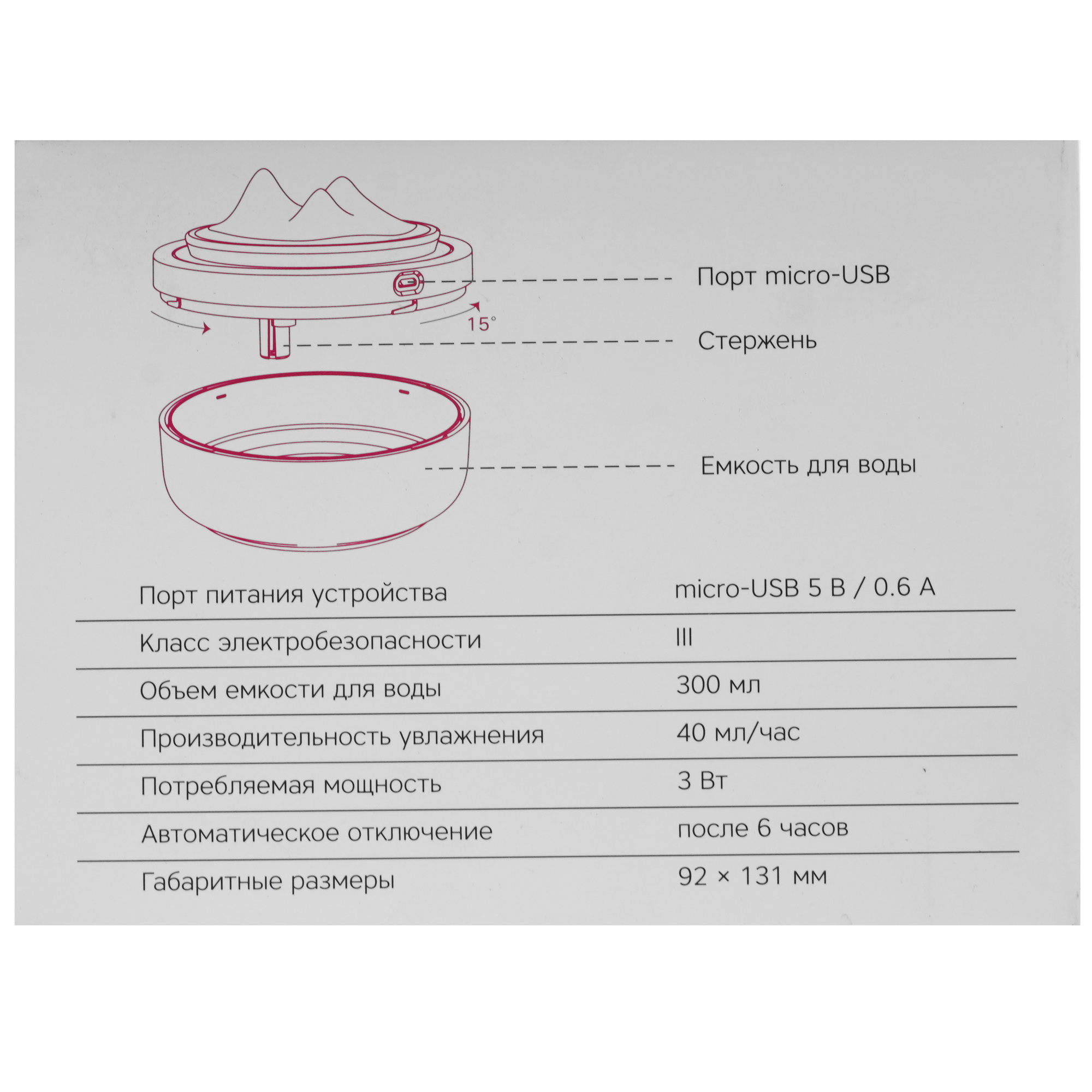 5499725 Увлажнитель воздуха Rombica Farel STDN-0112805 - Вид №6