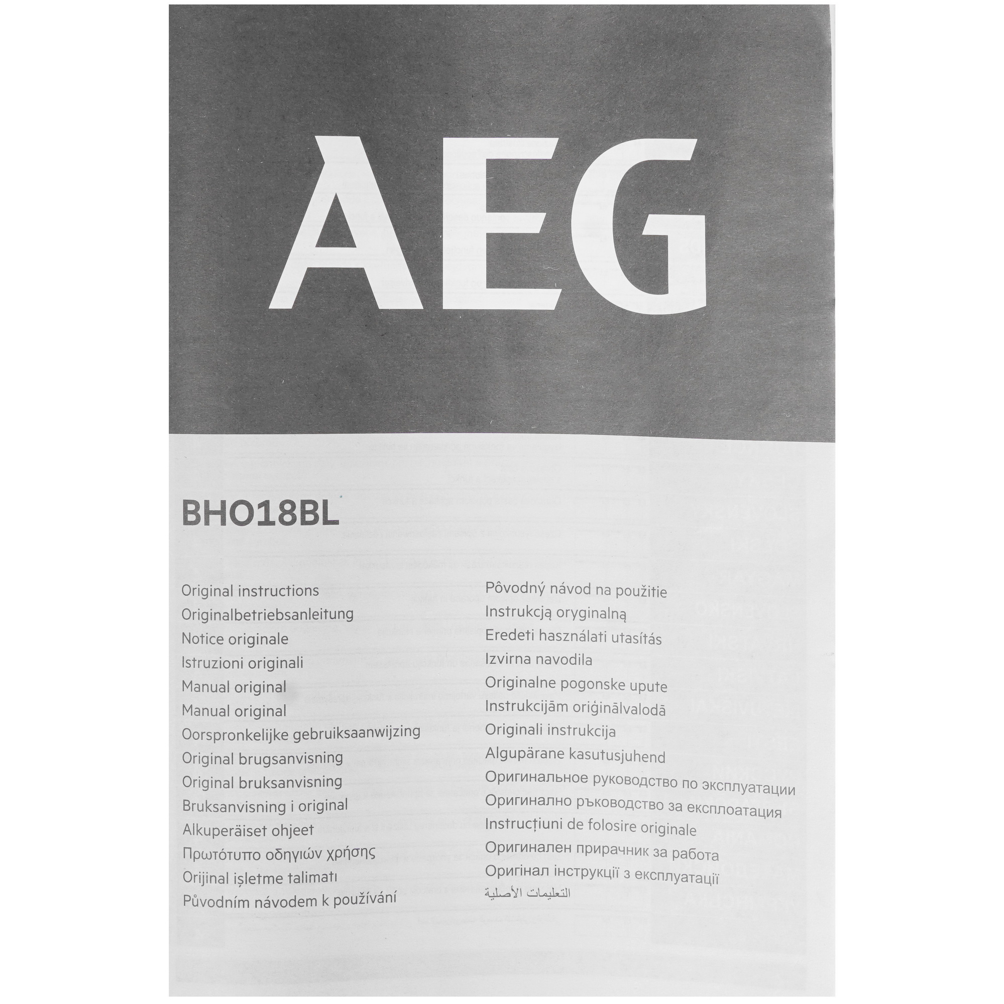 Электрорубанок AEG BHO18BL-0 PRO 18V  , Без ЗУ 8196240 STDN-0027987 - Вид №7