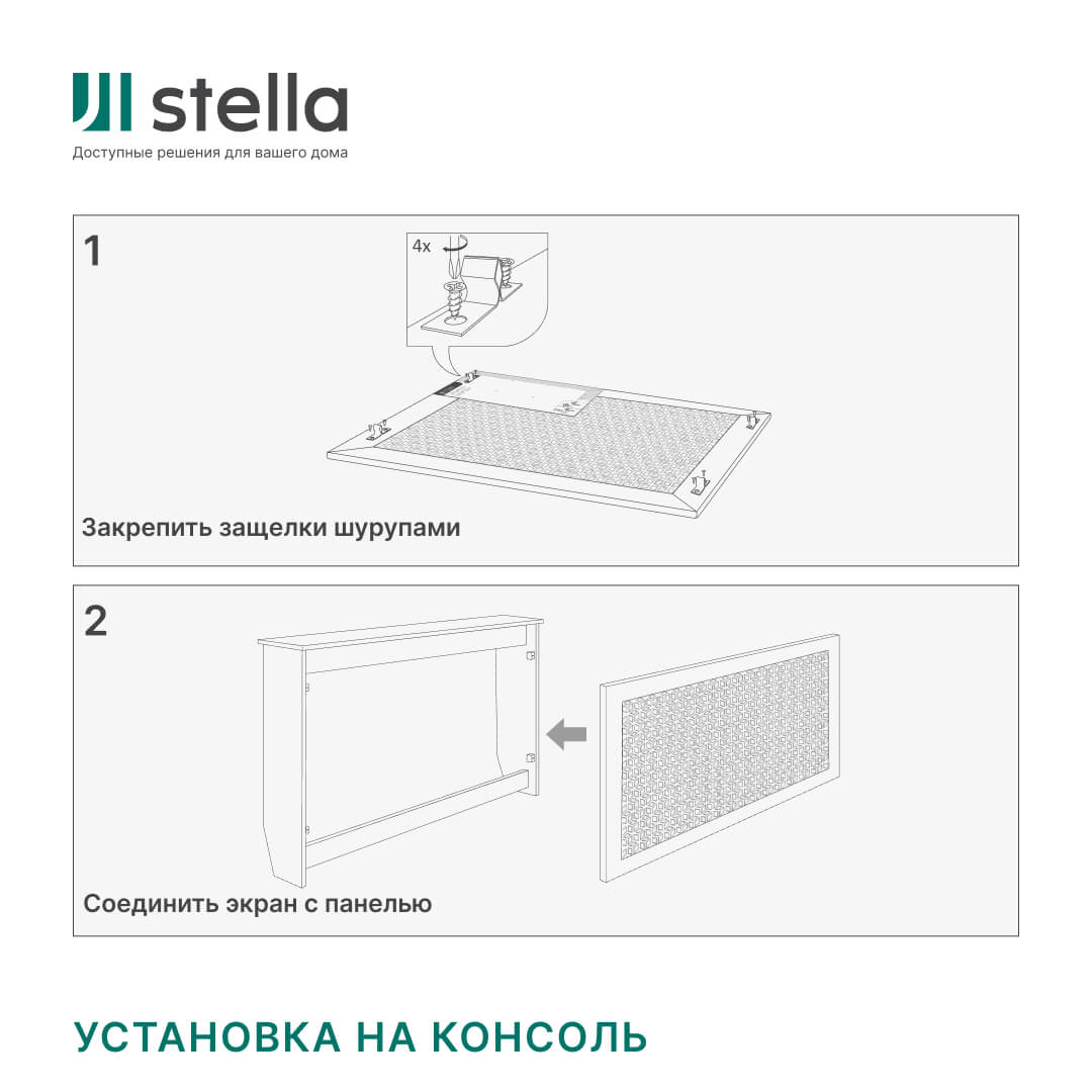 Экран для радиатора 60х60 см Дамаско венге STELLA Standart STSR-1147 - Вид №3