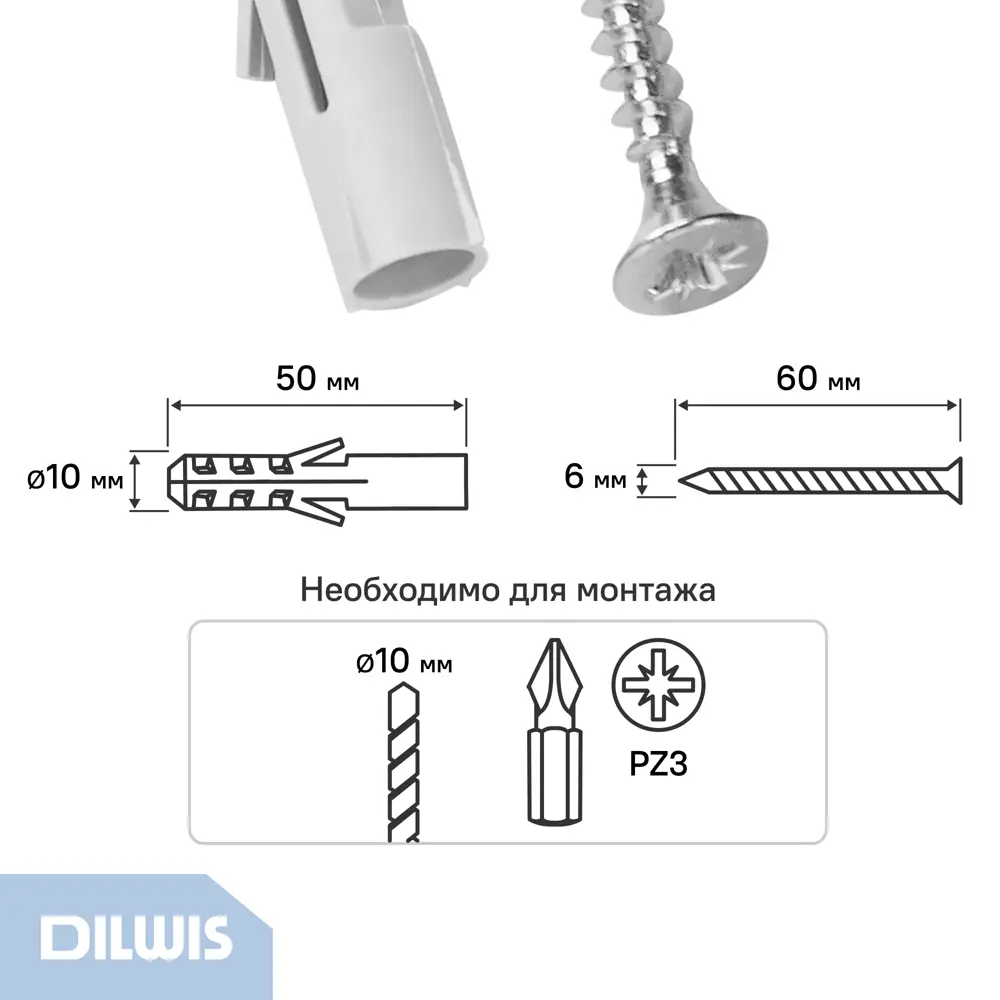 Дюбель распорный нейлоновый Dilwis 10x50мм 24 шт. в комплекте с шурупом STLM-2066810 - Вид №1