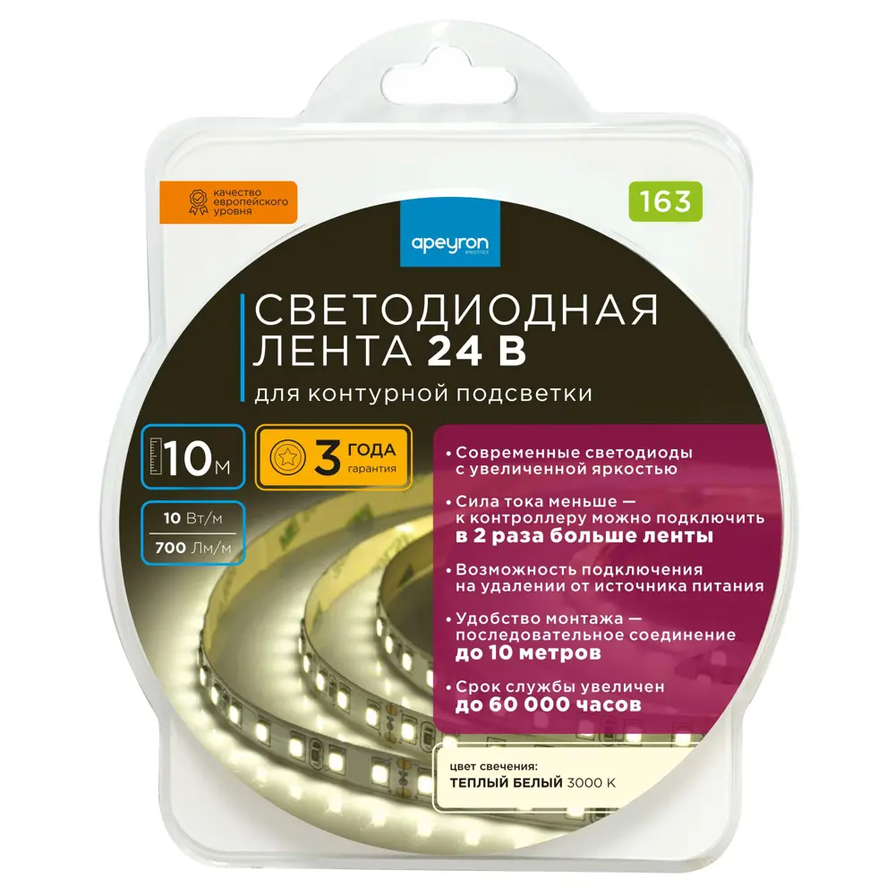 APEYRON Светодиодная лента для контурного освещения 10м теплый белый 85174890 STLM-0059497 - Вид №7