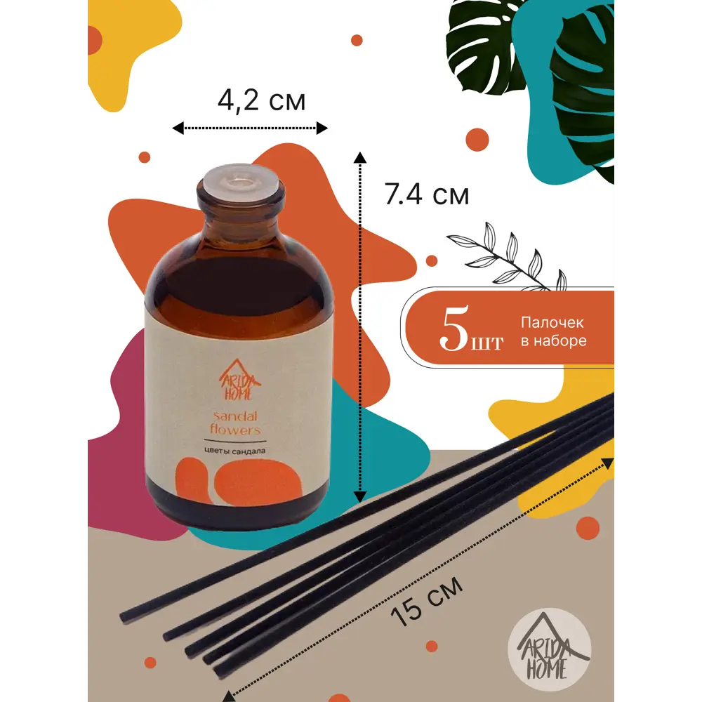 Аромат для дома Arida Home Цветы сандала 50 мл STLM-2065255 - Вид №3