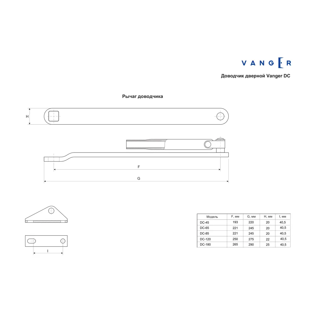 Доводчик дверной Vanger DC-180-SL, 180 кг, металл, цвет серебро STLM-2119009 - Вид №6