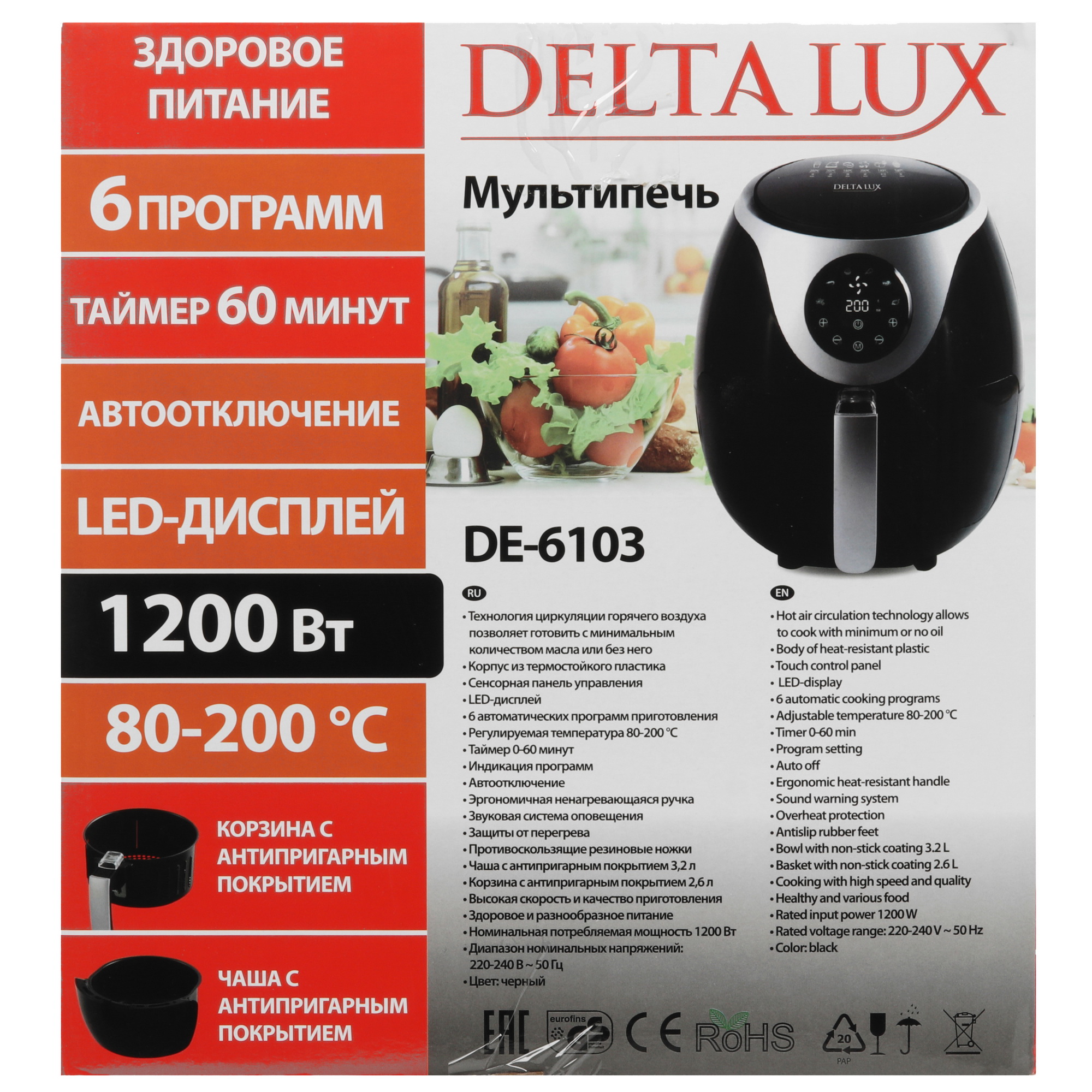 5354883 Аэрогриль DELTA LUX DE-6103 черный STDN-0067549 - Вид №8