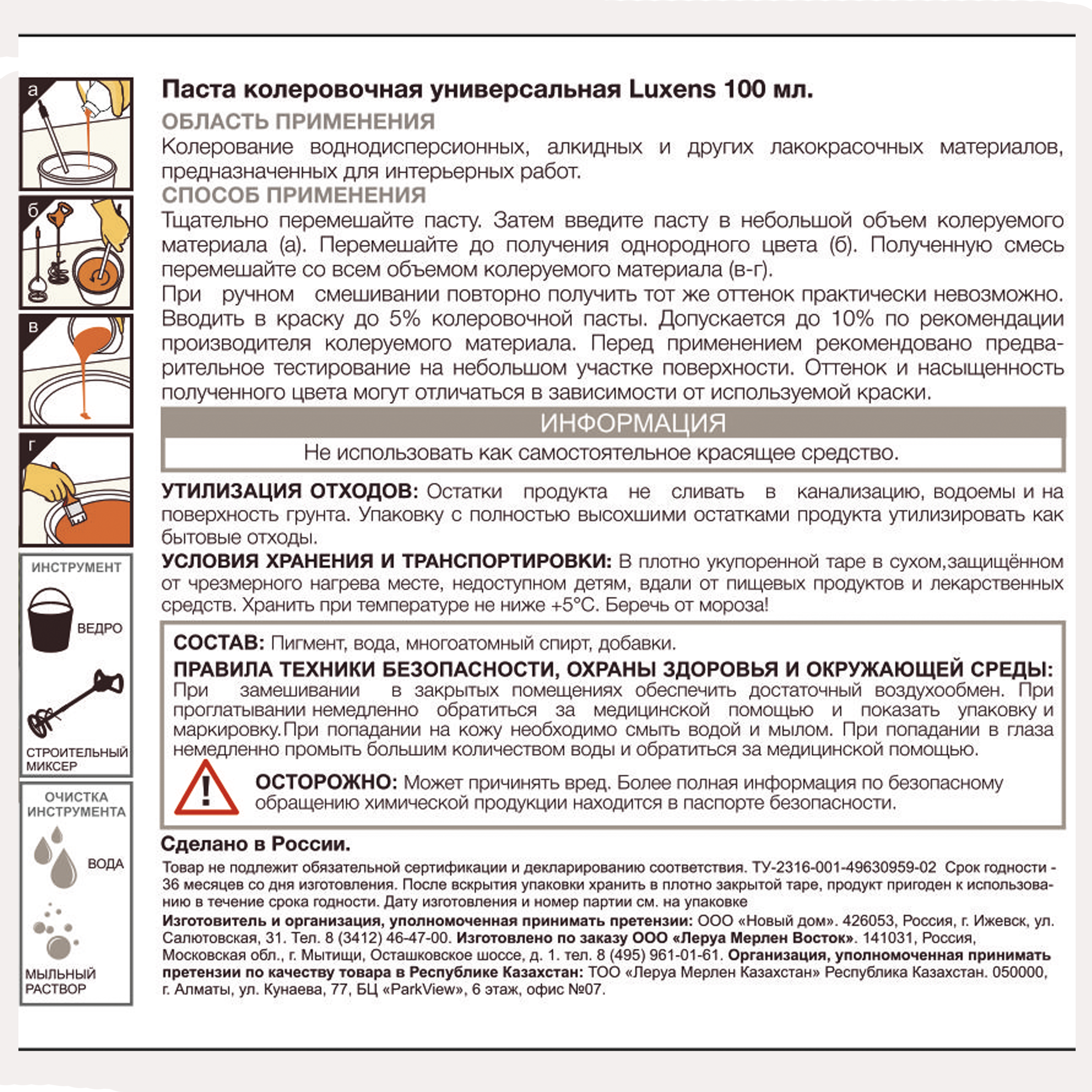 Колорант Luxens персиковый 100 мл для создания теплых интерьерных оттенков 82540497 STLM-0029381 - Вид №2