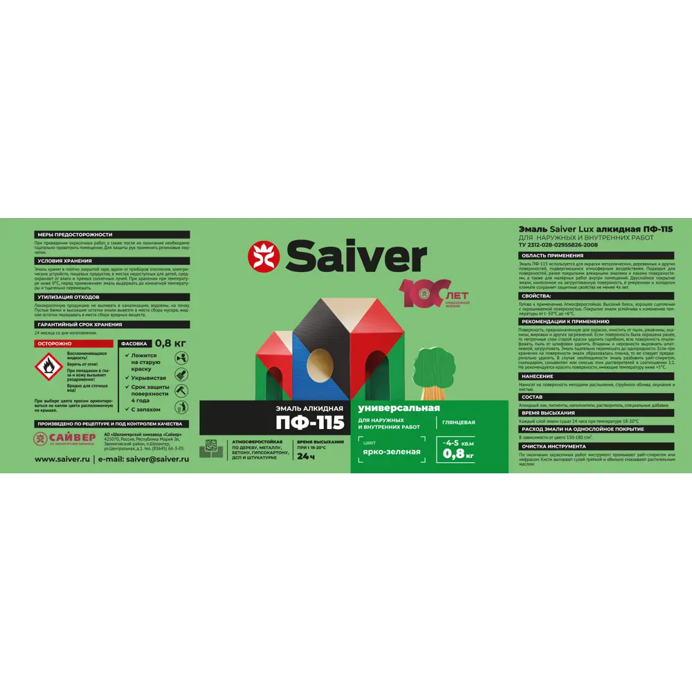 Эмаль ПФ-115 Saiver Lux глянцевая цвет ярко-зеленый 0.8 кг 83402300 STLM-2064269  - Вид №4